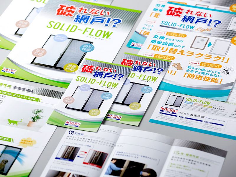 商品チラシ