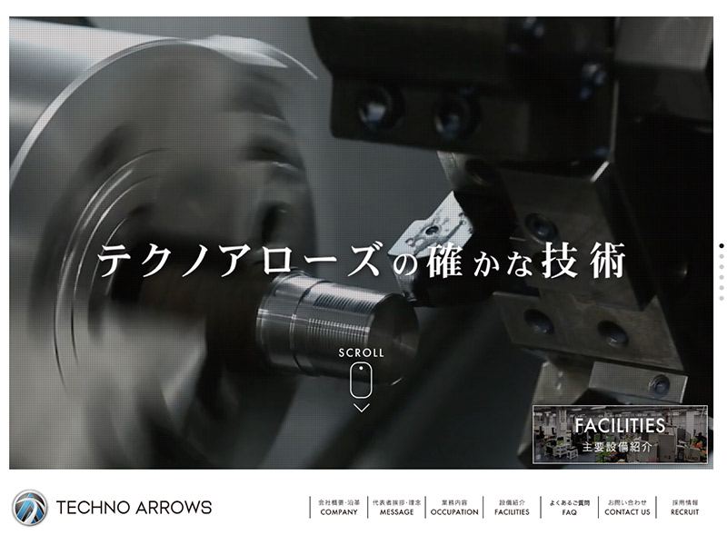 リニューアルしたホームページ（technoarrows.co.jp）